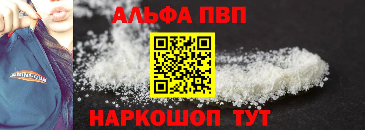 APVP СК КРИС  где купить   Вход с VPN  Гуково  А ПВП VHQ  A-PVP Соль 