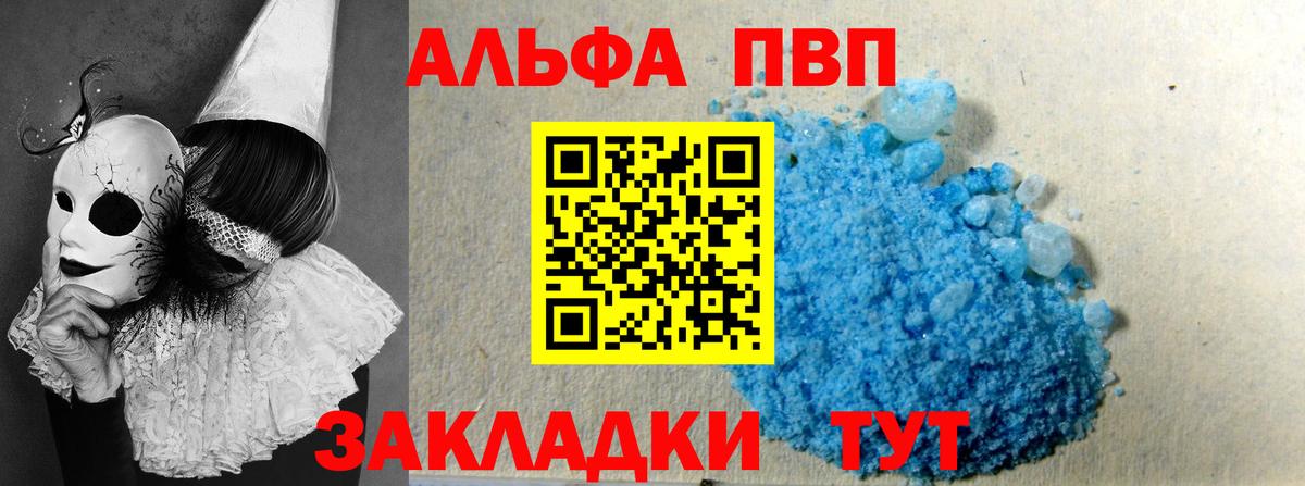 А ПВП VHQ Гуково