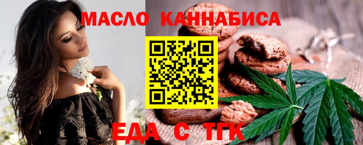 Печенье с ТГК марихуана Гуково