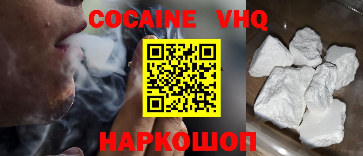 Cocaine 98%  Вход с VPN  как найти закладки  Гуково 