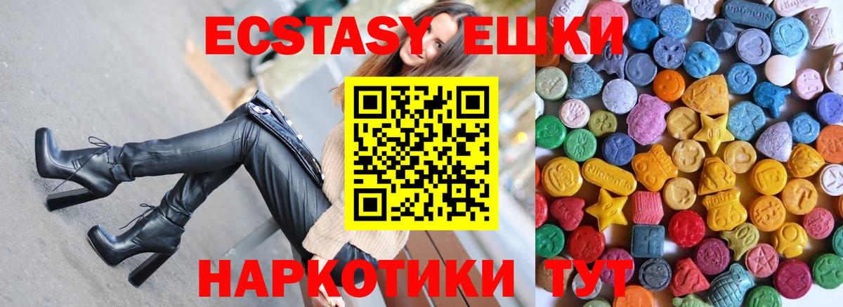 ЭКСТАЗИ круглые Гуково