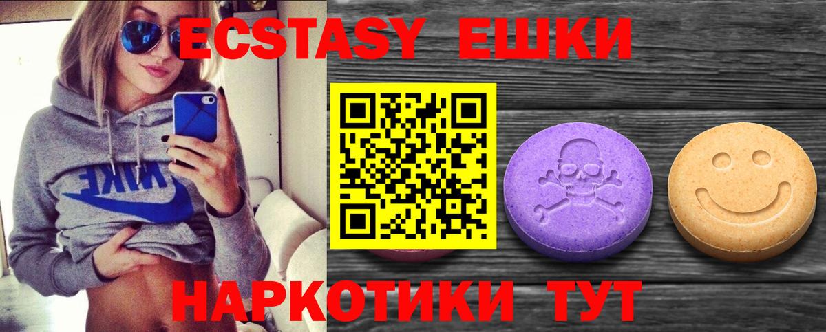 MEGA ссылка  ЭКСТАЗИ 250 мг  даркнет сайт  Вход с VPN  Ecstasy таблы  Гуково 
