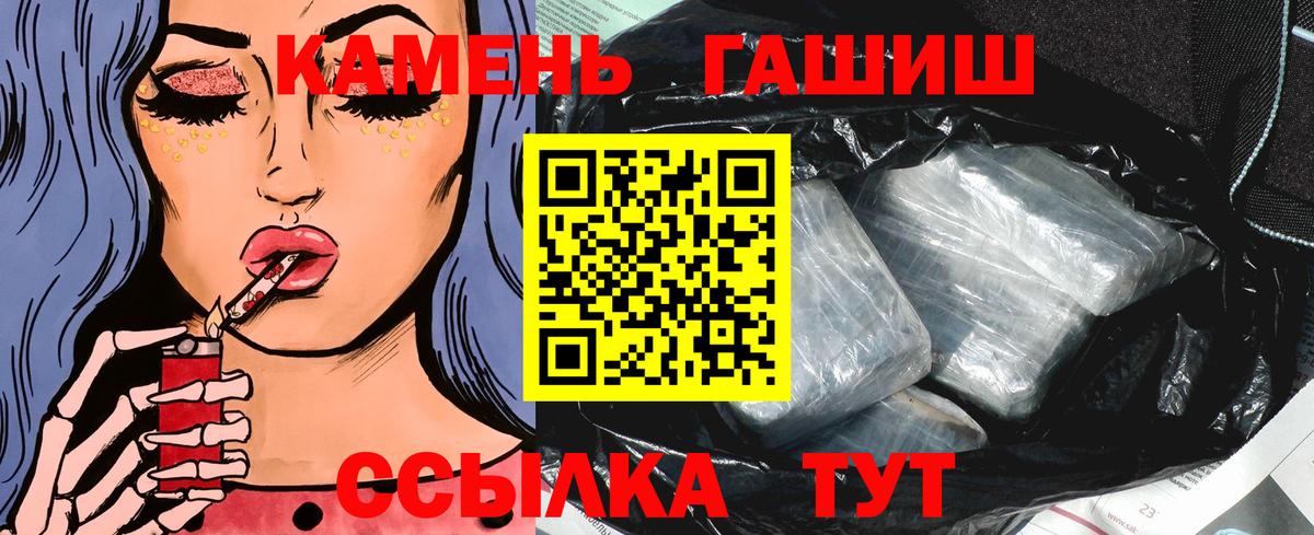 ГАШ  ГАШ хэш  Вход с VPN  ГАШ хэш  Гуково 