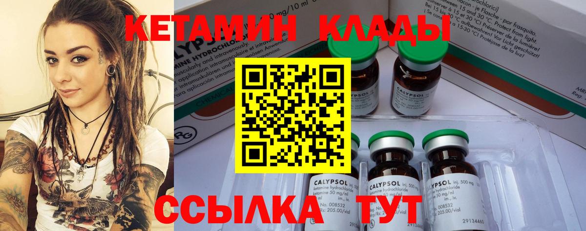 Кетамин ketamine  гидра сайт  Гуково  Вход с VPN 