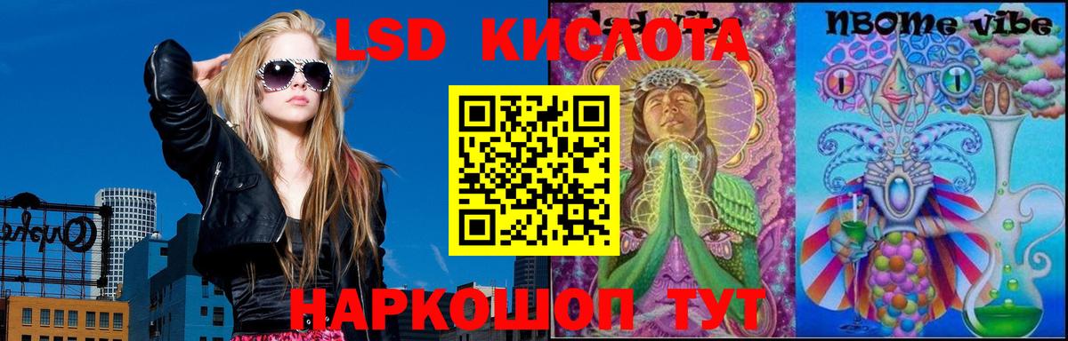 LSD-25 экстази ecstasy Гуково