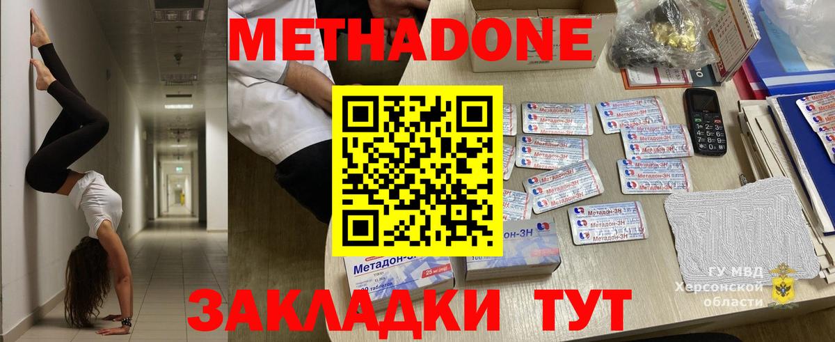 Метадон белоснежный  Вход с VPN  Гуково  Метадон белоснежный 