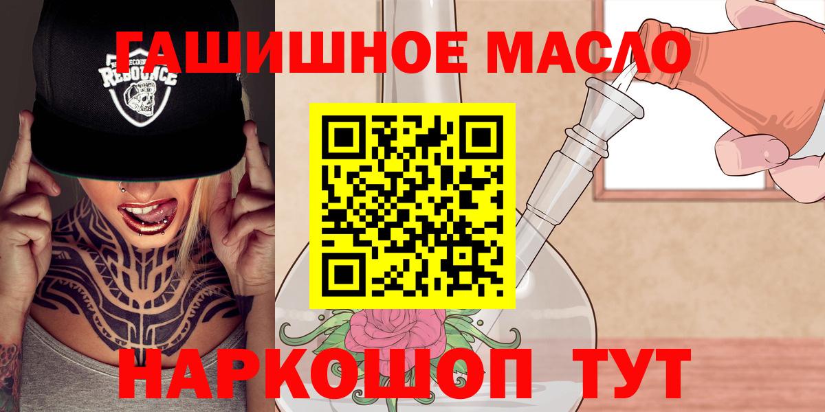 Дистиллят ТГК гашишное масло  Вход с VPN  Дистиллят ТГК гашишное масло  Гуково 