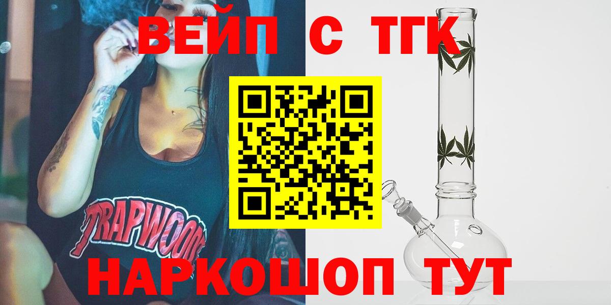 ТГК THC oil Гуково