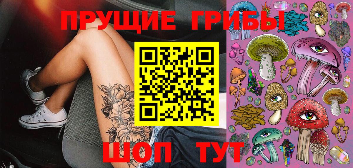Галлюциногенные грибы Psilocybine cubensis  Псилоцибиновые грибы Psilocybe  Гуково  Вход с VPN 